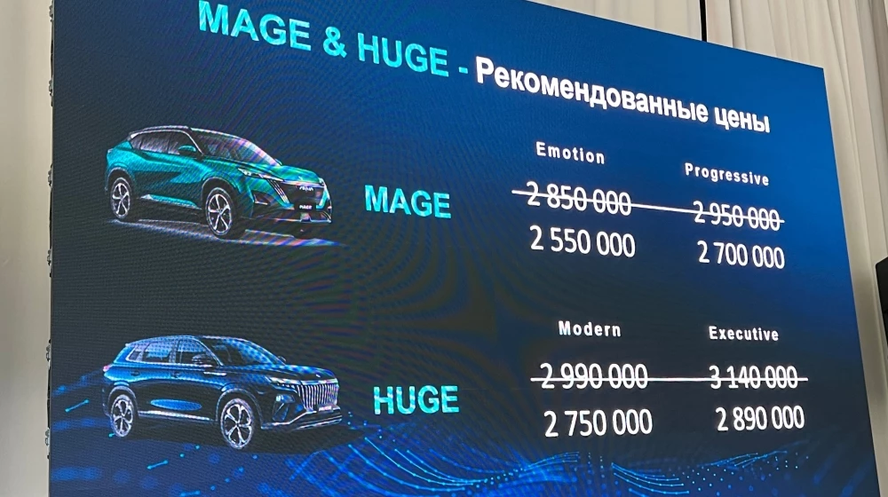 Dongfeng Mage Huge тест презентация цены РРЦ в России
