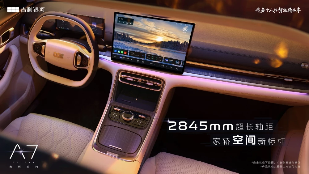 Geely Galaxy A7 EM-i PHEV салон интерьер