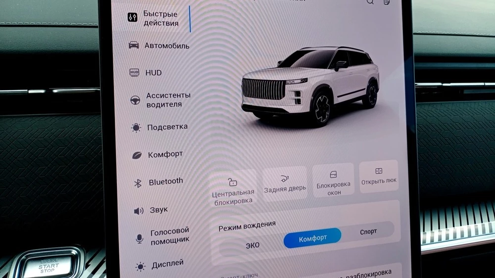 jaecoo j7 тест салон интерьер центральный экран мультимедиа медиасистема