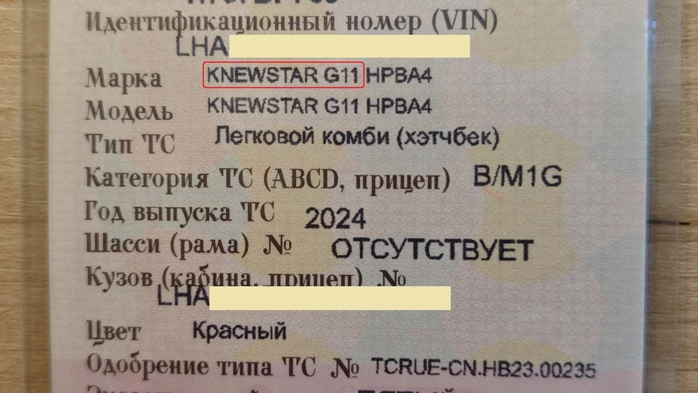 Knewstar 001 мишин птс