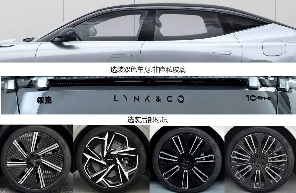 Lynk & Co 10 EM-P дизайн экстерьера диски колесные