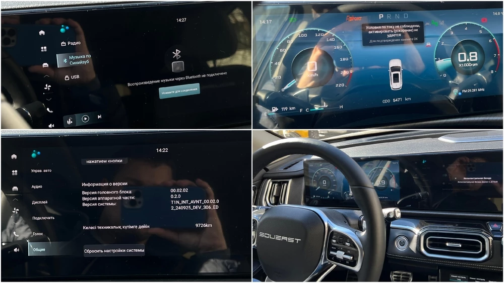 Soueast S07 тест салон интерьер