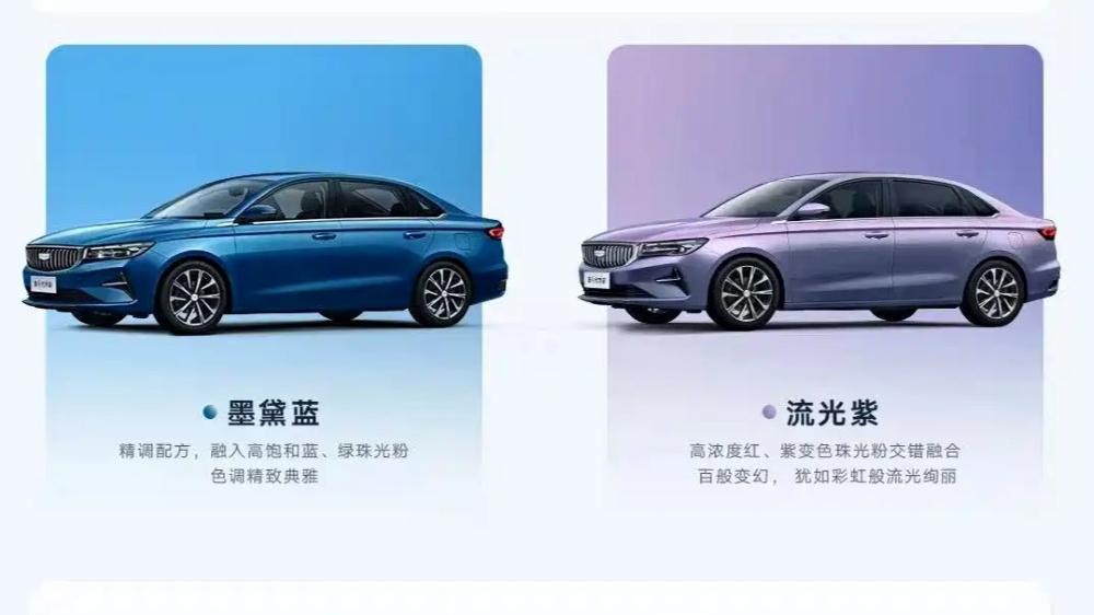 седан Geely Emgrand 2025 цвета кузова