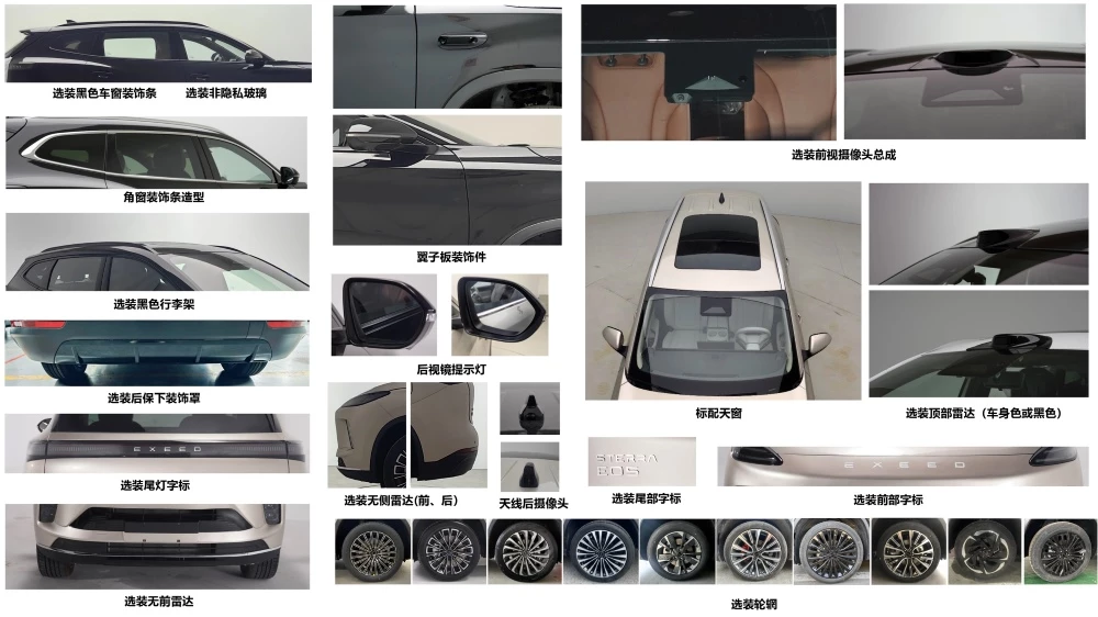 Exeed Exlantix E05 варианты дизайна экстерьера