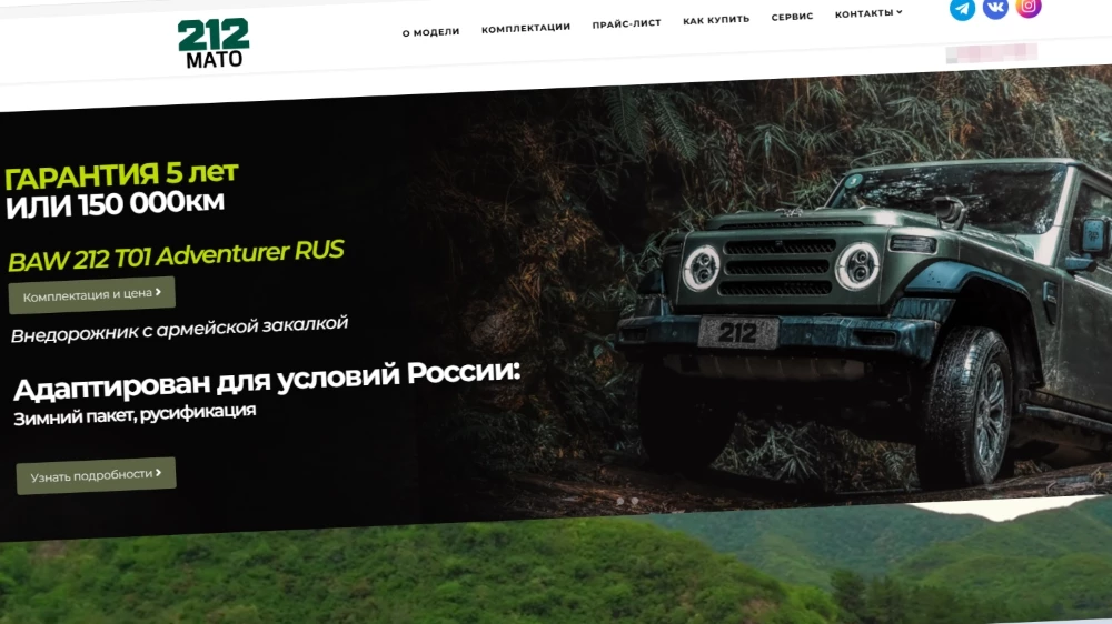 BAW дилер в России цены сайт официально