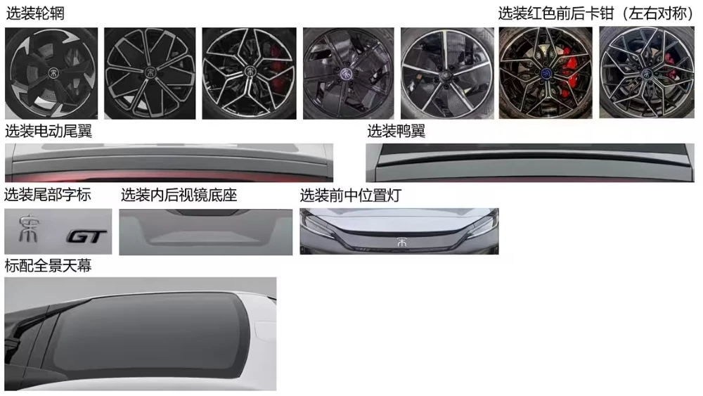 BYD Song L GT дизайн диски