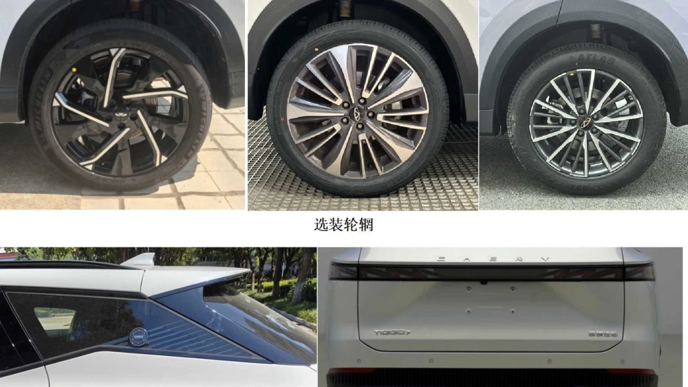 Chery Tiggo 7 Plus дизайн экстерьера диски колесные
