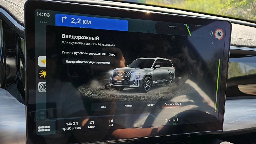 GAC GS8 обновленный рестайлинг Dragon интерьер салон мультимедиа медиасистема