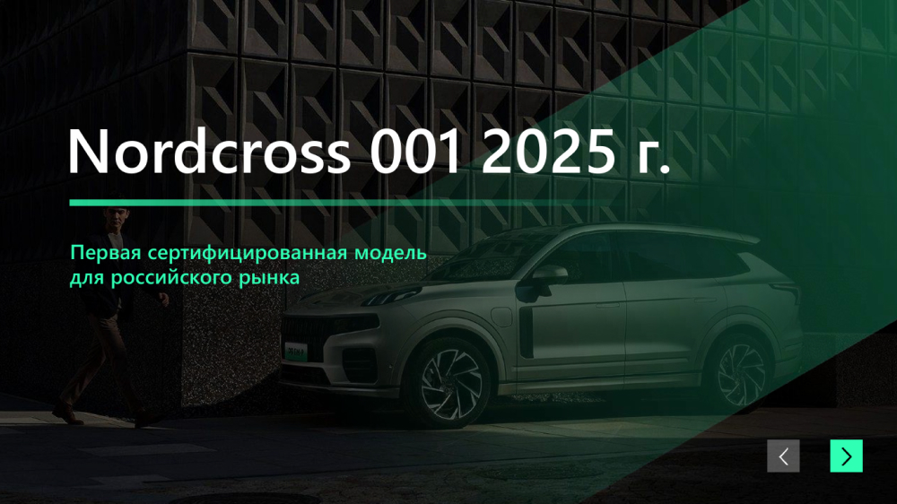 nordcross 001 кроссовер сбоку спереди презентаия