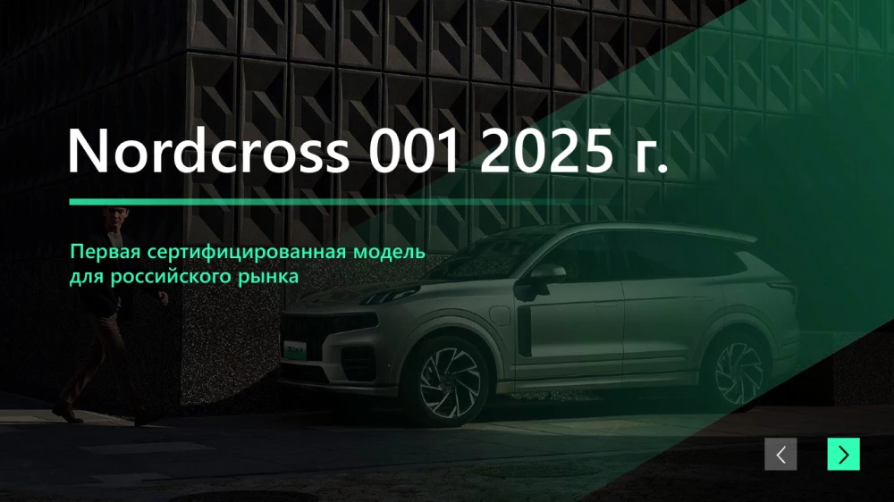 nordcross 001 кроссовер сбоку спереди презентаия 