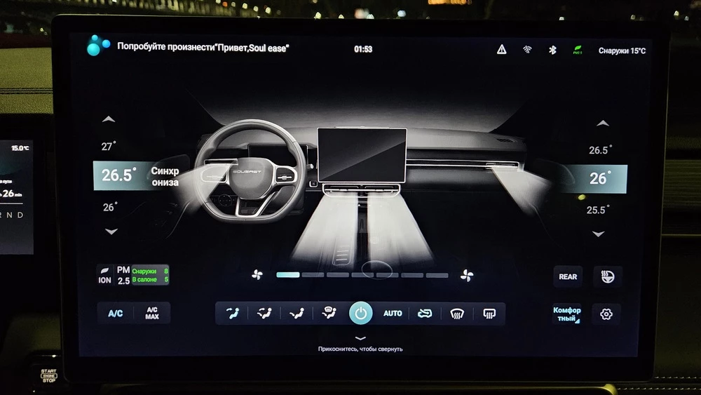 Soueast S09 тест салон интерьер мультимедиа медиасистема климат-контроль