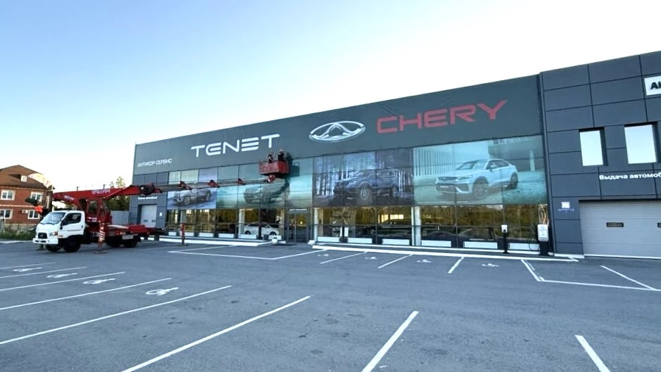 Автосалон Tenet и Chery в Омске