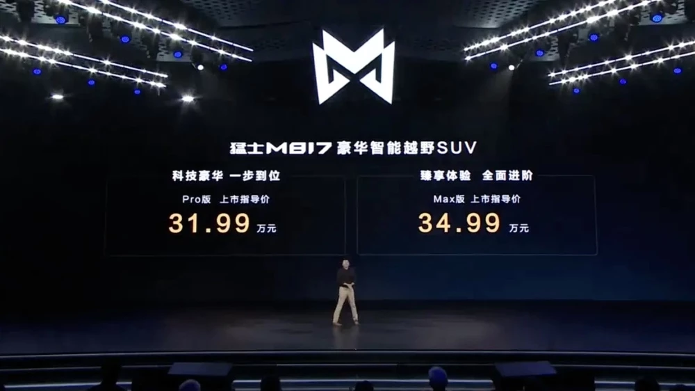 Mengshi M-Hero M817 презентация цены комплектации