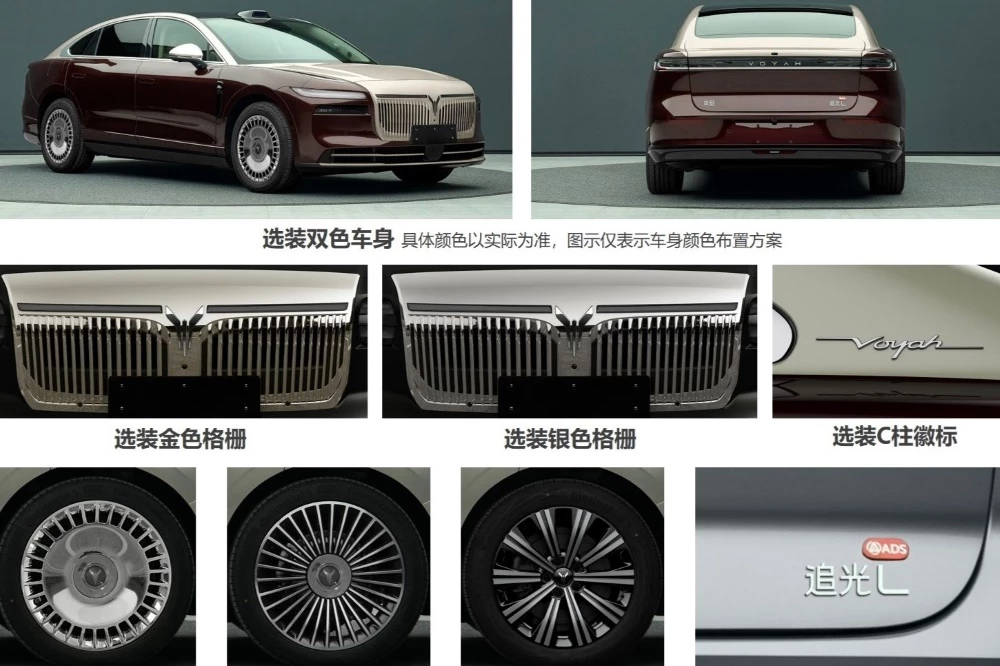 voyah passion l изображение дизайн экстерьер