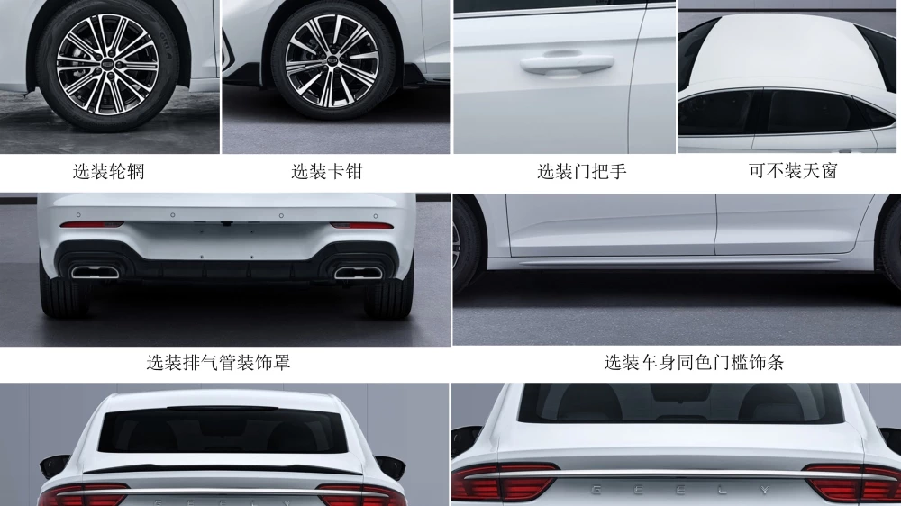 Geely Preface 2026 обновленный элементы дизайна