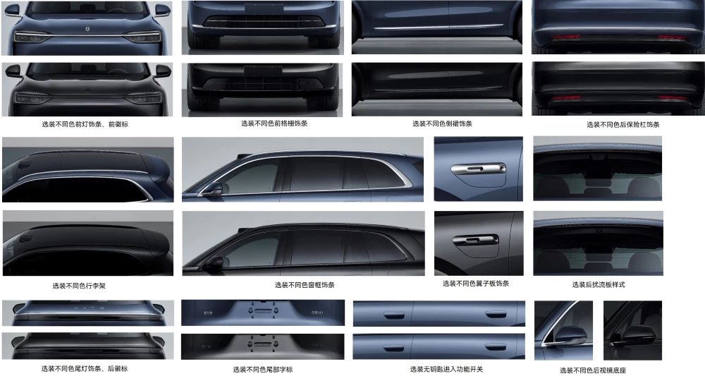 Новый кроссовер Aito M7 дизайн экстерьер