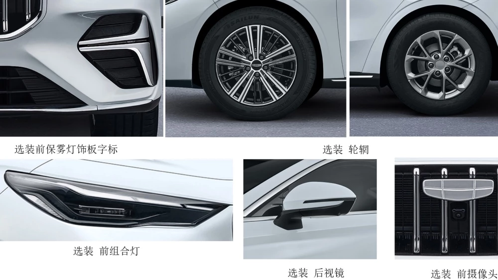 новый седан Geely Emgrand дизайн кузов экстерьер