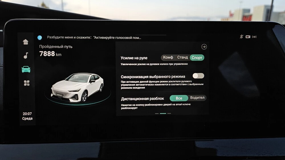 Changan Uni-V тест салон интерьер мультимедиа медиасистема настройки рулевого управления