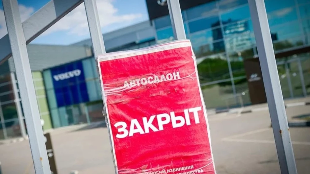 автосалон дилер закрыт табличка на заборе