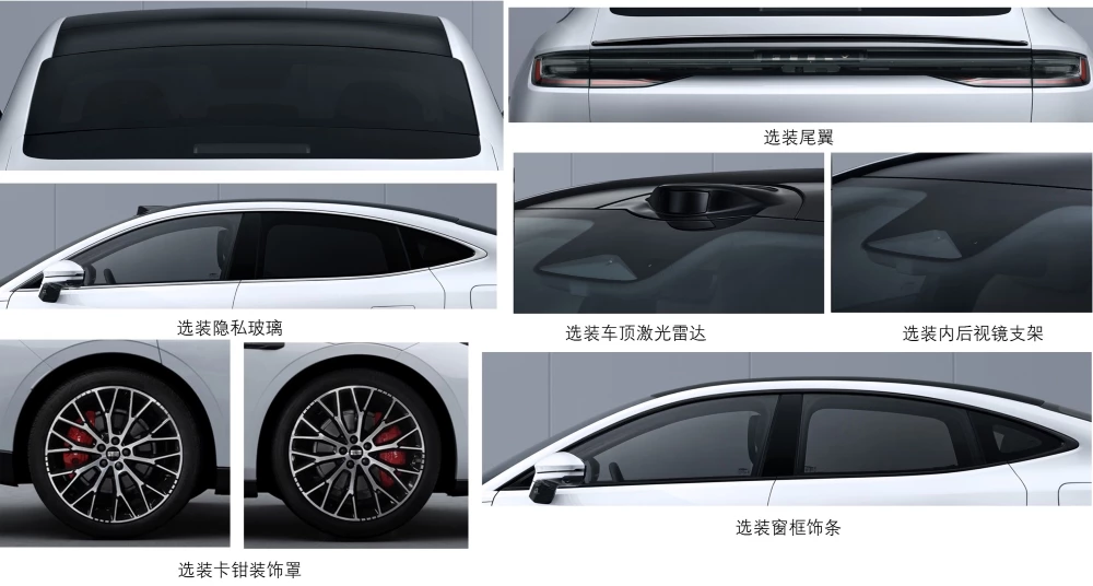 Geely Galaxy Starshine 8 EV дизайн кузов экстерьер