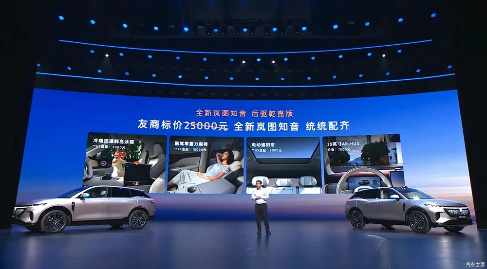 Voyah Courage обновленный новый презентация