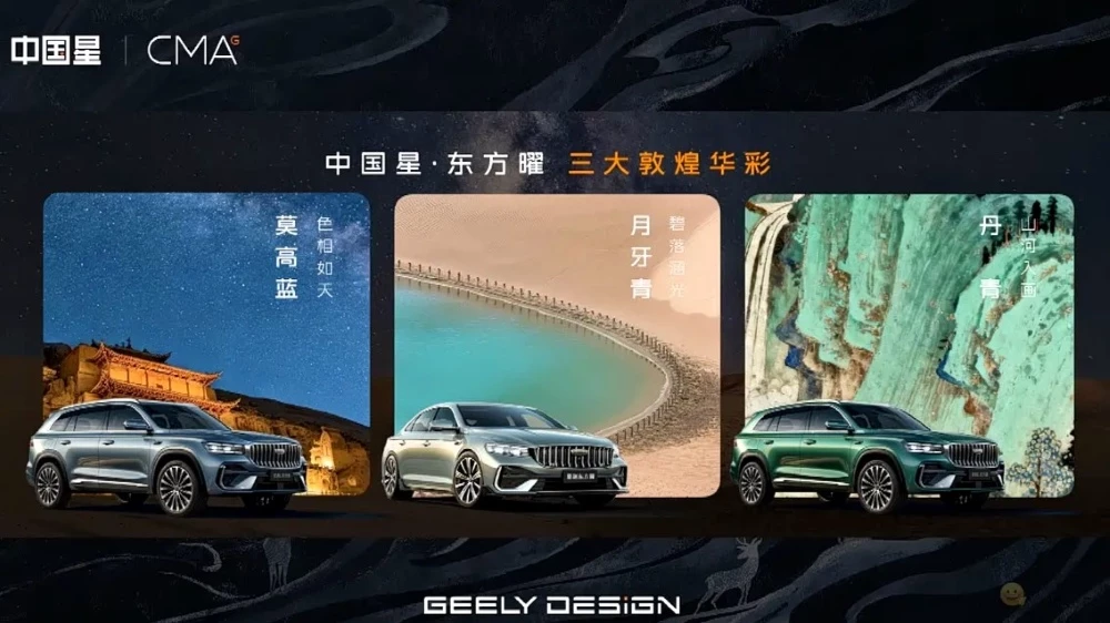 geely preface monjaro 2026 цвета кузова