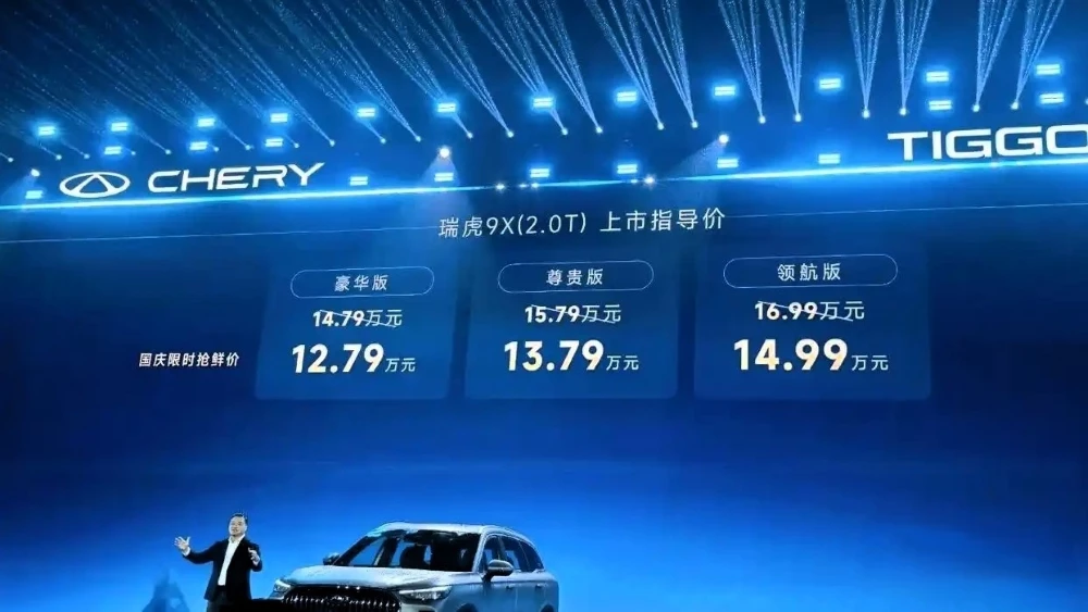 кроссовер tiggo 9x цены комплектации Tiggo Night
