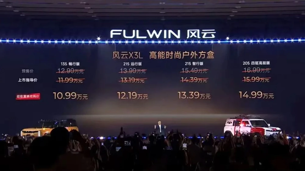 Chery Fulwin X3L гибрид цены комплектации в Китае