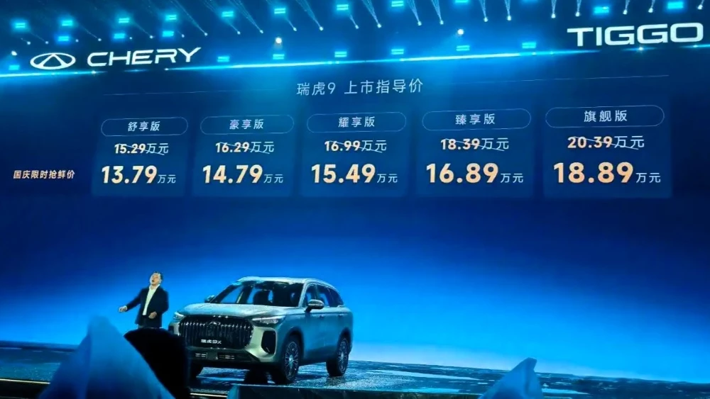 кроссовер tiggo 9 обновленный 2026 цены комплектации Tiggo Night