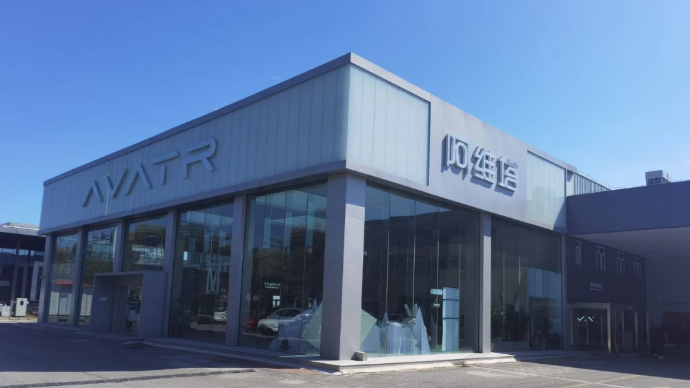 автосалон дилерский центр avatr в китае
