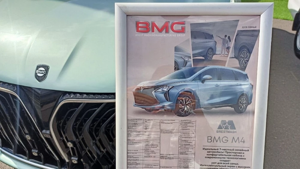 BMG G4 характеристики брест выставка минивэн Dongfeng forthing yacht в беларуси