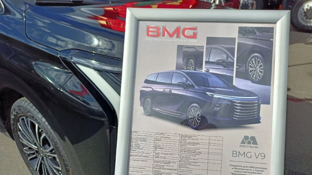 BMG V9 характеристики брест выставка минивэн Dongfeng forthing Xinghai V9 в беларуси