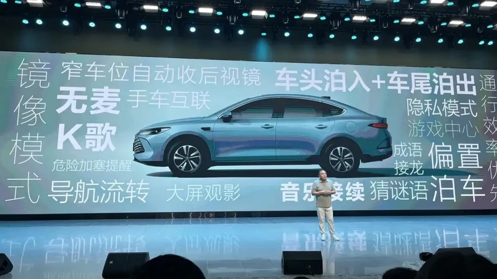 Обновленный седан BYD Qin Plus DM-i 2025 года сбоку презентация