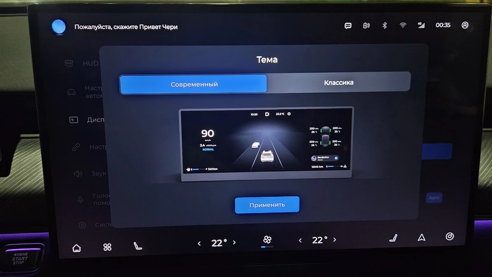 chery tiggo 9 салон интерьер приборная панель
