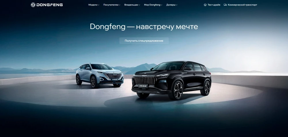 Dongfeng дистрибьютор официальный сайт mage huge