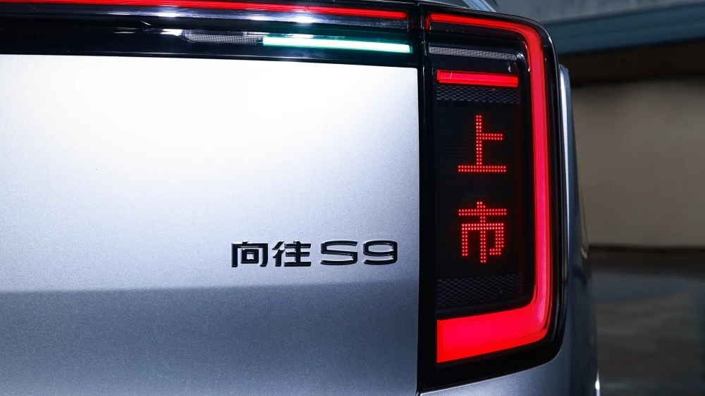 GAC Trumpchi S9 сзади рисунок фонарей