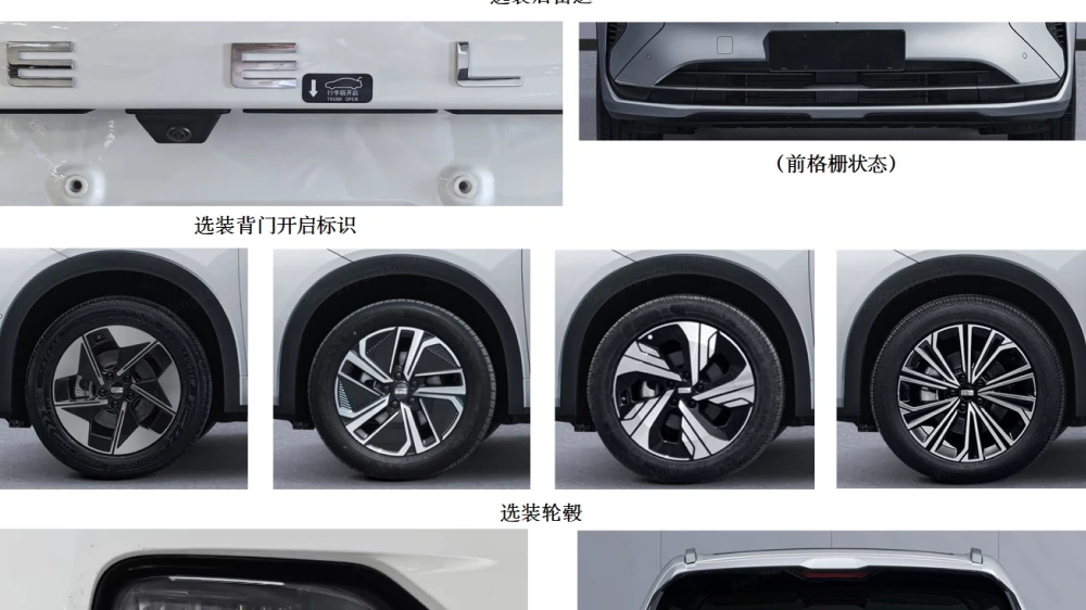geely galaxy starship 7 ev электрический кроссовер сбоку спереди белый китайский минпром характеристики