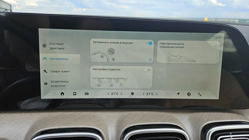 jaecoo j8 салон интерьер медиасистема мультимедиа выбор настроек подвески