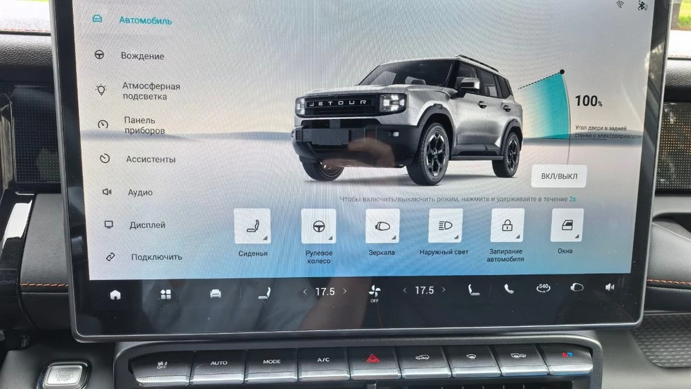 Jetour T1 салон интерьер мультимедиа медиасистема