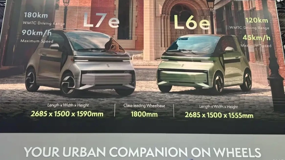 Linktour L6e и L7e Мюнхен характеристики автосалон 2025