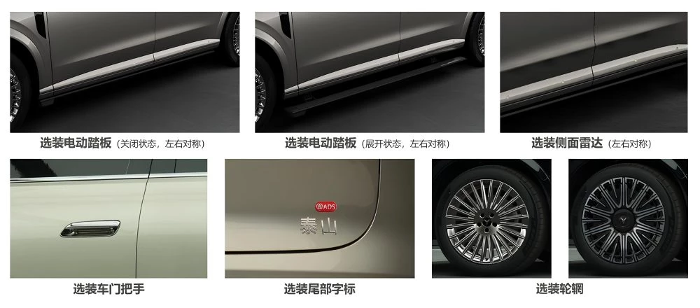 voyah taishan 9l сзади кроссовер бежевый параллельный гибрид детали оформления опциональное оснащение