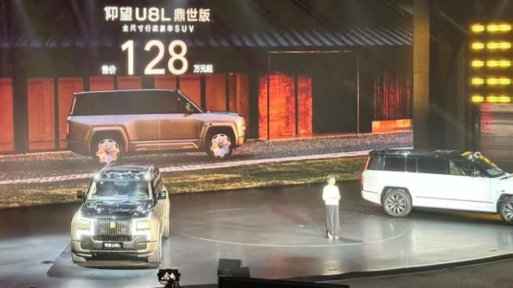 YangWang U8L презентация цена в китае