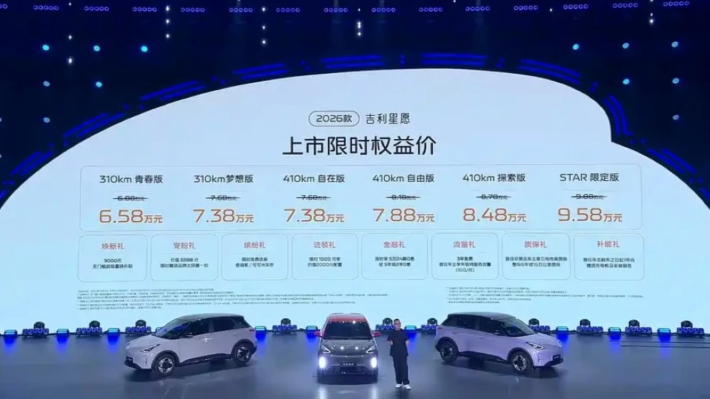 geely xingyuan обновленный 2026 старт продаж в китае цены
