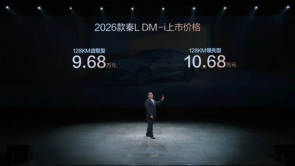 Цены на седан BYD Qin L DM-i 2026 модельного года презентация