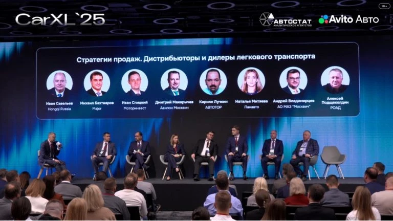 Спикеры панельной секции на форуме автобизнеса CarXL-2025