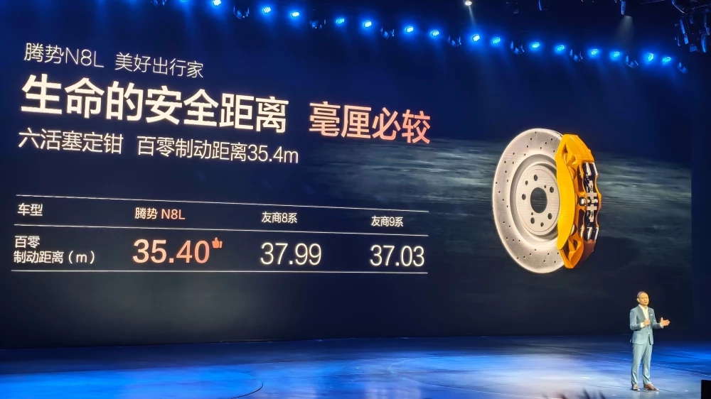 Denza N8L презентация тормозные механизимы