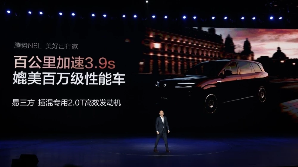 Denza N8L презентация