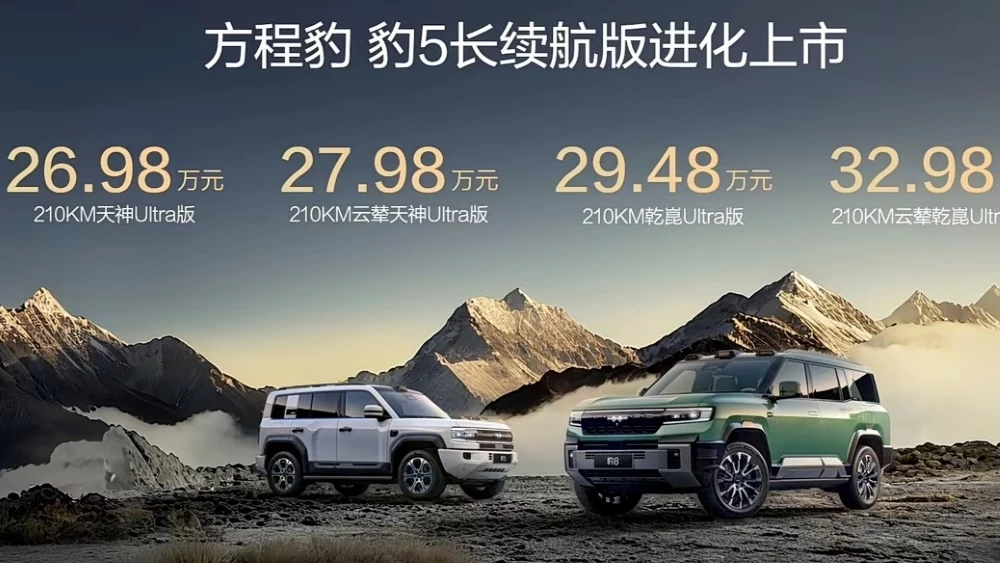 FCB Leopard 5 Long Range Edition цены комплектации в китае презентация