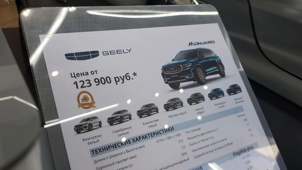 Geely Monjaro обновленный в Беларуси у дилера в Минске прайс-лист цена