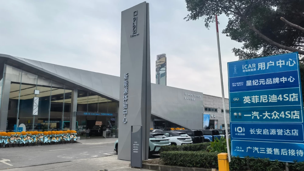 icar icaur дилерский центр китай Китайские автодилеры обратились за помощью государства из-за убытков